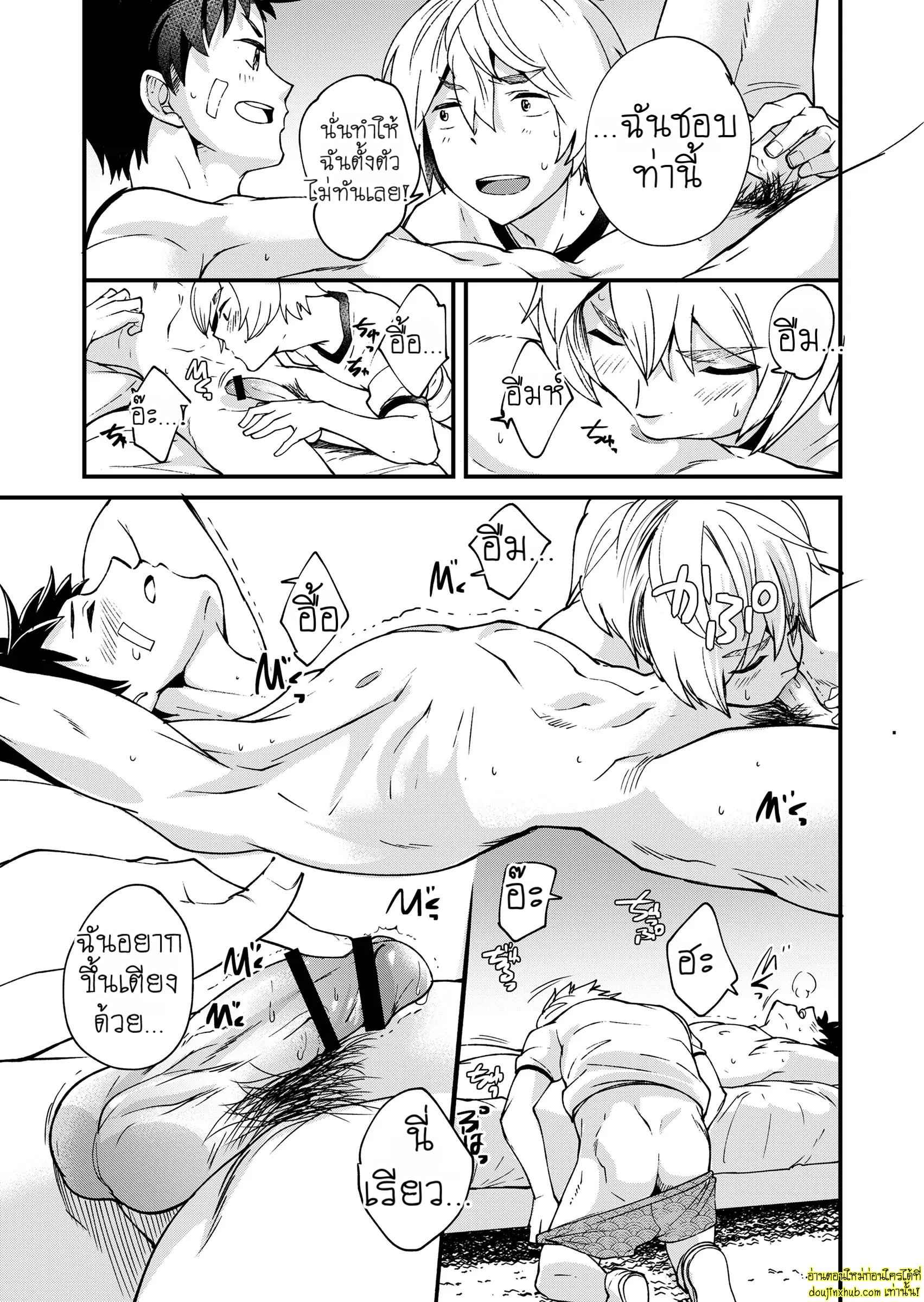 รักเงียบๆของสองหนุ่ม